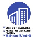 연수푸르지오 공인중개사사무소 이미지