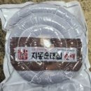 지동순대집
