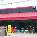 일출농산물유통