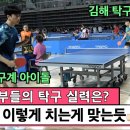 ＜유명 3부들의 탁구 실력 - 문건호(3부) VS. 신언수(3부) 2024 울산 전국 OPEN 탁구대회 개인 8강전 하이라이트＞ 이미지