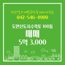 부동산재벌공인중개사사무소 이미지