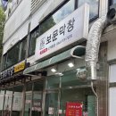 보문막창 네이버블로그