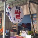 일흥상회