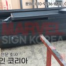 불법주정차 안내전광판 이미지