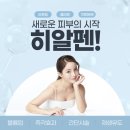 (주)서경메디칼 | [공지] 히알펜 베트남을 시작으로 세계로 가다