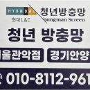 센트럴자이1단지 104동 앞 | 의왕 인덕원 센트럴자이 방충망 교체 블랙스텐 시공 후기