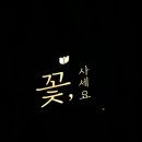 신도시플라워