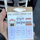 안심사어린이집