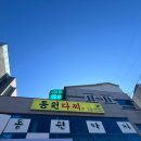 고성맛집 가성비 넘치는 다찌집 동원다찌
