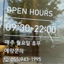 한성시티빌 | 거창 베이커리 더무그