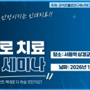 마디튼튼프롤러의원 이미지