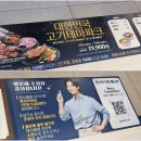 명륜진사갈비양주광적점 이미지