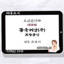 동국제강(주) 포항공장 - 포항시 남구 장흥동 | 동국제강(주) 포항공장