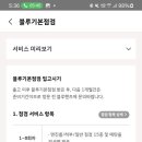 현대자동차 블루핸즈 서생점 이미지