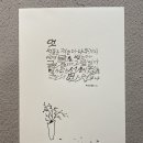 수채캘리그라피 오전반 이미지