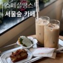 서울숲 방문자센터 화장실 | [ 서울: 성수/서울숲/뚝섬 ] 성수카페,서울숲역 분위기좋은 카페, 구움과자 디저트 맛집ㅣ 성수동디저트...