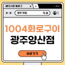 1004 화로구이 | [양산동 맛집 추천!] 비아동 1004화로구이가 양산동에 상륙, 입소문난 맛집 솔직 후기