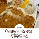 최강돈까스 이미지