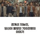 경계성지능 느린학습자 자녀의 성장과 자립을 위한 생애주기별 지원 | 경계선 지능인, 당신이 몰랐던 705만명의 이야기