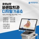 바른모양치과의원 이미지