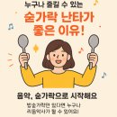 흥리듬숟가락난타 | 경로당에서 피어나는꽃숟가락난타 마을특화사업 농촌역량강화 숟가락난타교실