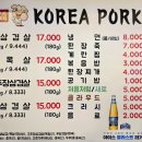 상암가게 | [공지] 상암맛집 한돈 육즙 가득한 상삼겹살 생목살 먹방 후기