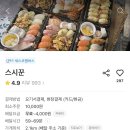 스시꾼 이미지