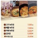 홍익궁중전통육개장 서평택포승점 네이버블로그