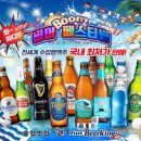펀비어킹(Fun Beer King) 이미지