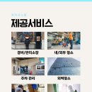 동천인력