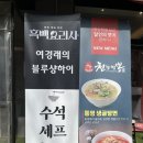 갈미2로 | [경기/의왕] 계원예대 근처 숨은 맛집, 천향짬뽕 솔직후기