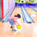 부산 기장 정관 아이와 가볼 만한 곳, 키즈레인 있는 정관락볼링장