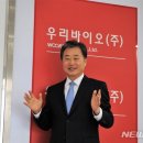 (주)우리바이오 이미지