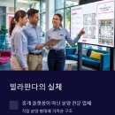 판다부동산중개 | 빌라판다 믿을 수 있을까? 신축 빌라 거래 전 꼭 알아야 할 것들