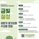 평생학습관 정기과정(상반기) 이미지