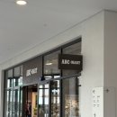현대아울렛마트 | 대전 현대 아울렛 abc마트 다녀온 후기