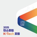 (주)K-TECH