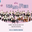 청소년오케스트라 연주회 네이버블로그