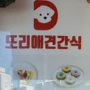 또리 커피(DDORI COFFEE) 수지구청점 이미지