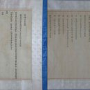 상주 남장사 영산회괘불도 및 복장유물 이미지