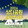 10cm 디에이드 콘서트 이미지