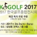 골프놀이터 이미지