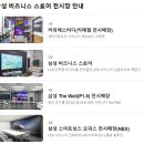 진안문화의집 회의실 | 관공서 전자칠판 설치 사례｜고양 청소년문화의 집 삼성 플립 프로 85인치 후기