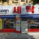 예스크린세탁협동조합 이미지