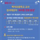 백석초 이미지
