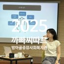 작은자리종합사회복지관 | [까빠시따르] 자기돌봄도구 나누기, 나를 치유하고 세상을 치유하기, 방아골 종합사회복지관