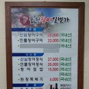 풍천장어일번가창원