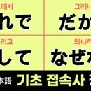모모일본어 네이버블로그