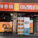 라황상