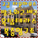 이화타운 B동 이미지